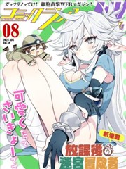 旧厂区手记 编辑严选漫画封面